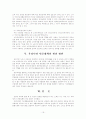 우리나라 빈곤현황 및 대책 19페이지