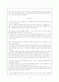 한국사회의 미혼모의 현황과 문제와 그에 따른 대책 9페이지