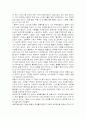 [자연과학] 나의 생명이야기 2페이지