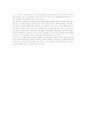 베네딕트 방법에 의한 환원당의 검정 4페이지