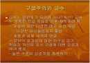 구성주의와 학습 9페이지