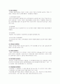 식물의 환경 스트레스 4페이지