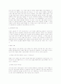 기능성화장품레포트 7페이지
