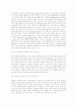 기능성화장품레포트 12페이지