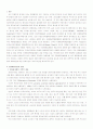 [물류,산업공학,택배,경영학] 전자상거래 성장에 따른 택배물류의 개선 방안 2페이지