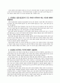인간론 신학적 인간학 복음과 문화 2페이지