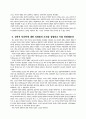 인간론 신학적 인간학 복음과 문화 4페이지