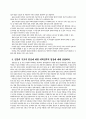인간론 신학적 인간학 복음과 문화 9페이지