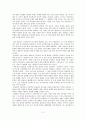 조윤제와 조동일의 국문학사 연구 비교 2페이지