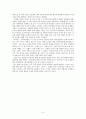 조윤제와 조동일의 국문학사 연구 비교 4페이지