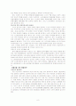 [사회과학] 노령화 출산율 8페이지