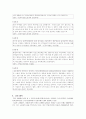[사회과학] 노사관계론  4페이지