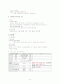 뇌종양케이스 6페이지