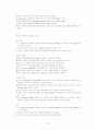 뇌종양케이스 9페이지