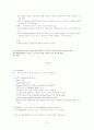 뇌종양케이스 12페이지