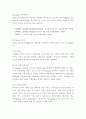 강재의 특성, 제조 공정, 종류 5페이지
