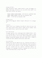 건설용 강재의 특성과 적용 기술 5페이지