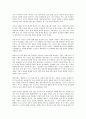 석유에 관한 보고서 - 세계가 열광하는 검은황금의 관하여 4페이지