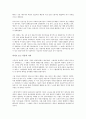 석유에 관한 보고서 - 세계가 열광하는 검은황금의 관하여 5페이지