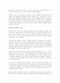 석유에 관한 보고서 - 세계가 열광하는 검은황금의 관하여 7페이지