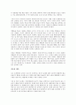 석유에 관한 보고서 - 세계가 열광하는 검은황금의 관하여 8페이지
