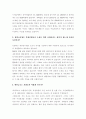 새만금 사업에 대한 이슈 - 환경 관련 반대 의견 등 2페이지
