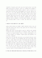 새만금 사업에 대한 이슈 - 환경 관련 반대 의견 등 3페이지