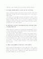 새만금 사업에 대한 이슈 - 환경 관련 반대 의견 등 6페이지
