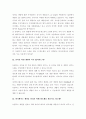 새만금 사업에 대한 이슈 - 환경 관련 반대 의견 등 7페이지