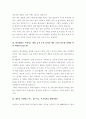 새만금 사업에 대한 이슈 - 환경 관련 반대 의견 등 8페이지