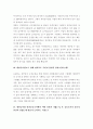 새만금 사업에 대한 이슈 - 환경 관련 반대 의견 등 9페이지
