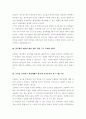 새만금 사업에 대한 이슈 - 환경 관련 반대 의견 등 10페이지