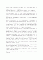 새만금 사업에 대한 이슈 - 환경 관련 반대 의견 등 14페이지