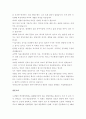 새만금 사업에 대한 이슈 - 환경 관련 반대 의견 등 16페이지