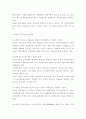 새만금 사업에 대한 이슈 - 환경 관련 반대 의견 등 18페이지