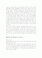 새만금 사업에 대한 이슈 - 환경 관련 반대 의견 등 21페이지