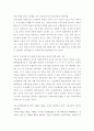 새만금 사업에 대한 이슈 - 환경 관련 반대 의견 등 22페이지