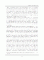 레포트_정치학(국제경기를 통한 남북관계 개선) 9페이지