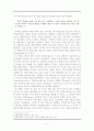 레포트_미술학(형식주의미술사와마티스) 4페이지
