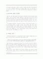 레포트_미술학(형식주의미술사와마티스) 5페이지