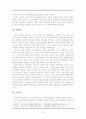 레포트_미술학(형식주의미술사와마티스) 10페이지