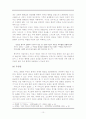 레포트_미술학(형식주의미술사와마티스) 12페이지