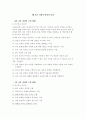 유치원 교육과정의 차이 (6차,7차) 2페이지