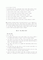 유치원 교육과정의 차이 (6차,7차) 3페이지