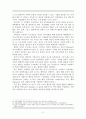 레포트_체육학(직장체육과 스포츠친목) 4페이지
