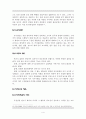 레포트_체육학(직장체육과 스포츠친목) 6페이지