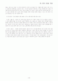 산염기 중화 적정 4페이지