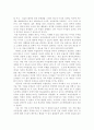 창가의 토토를 읽고  2페이지