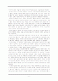레포트_체육(좋아하는운동) 4페이지