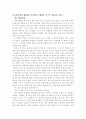 송아지가 뚫어준 울타리 구멍을 읽고 1페이지